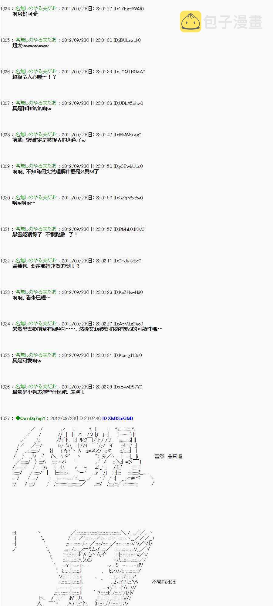 80话2