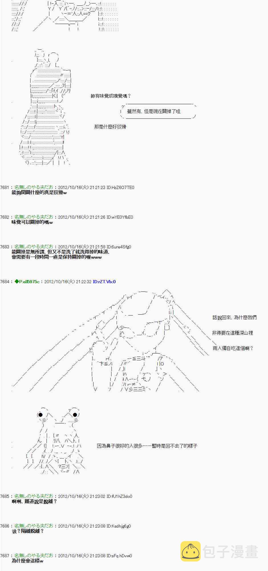 118话3