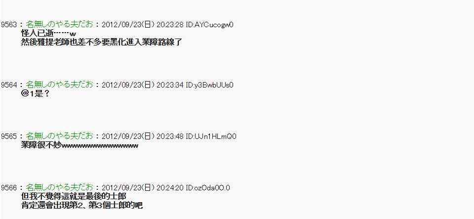 77话3