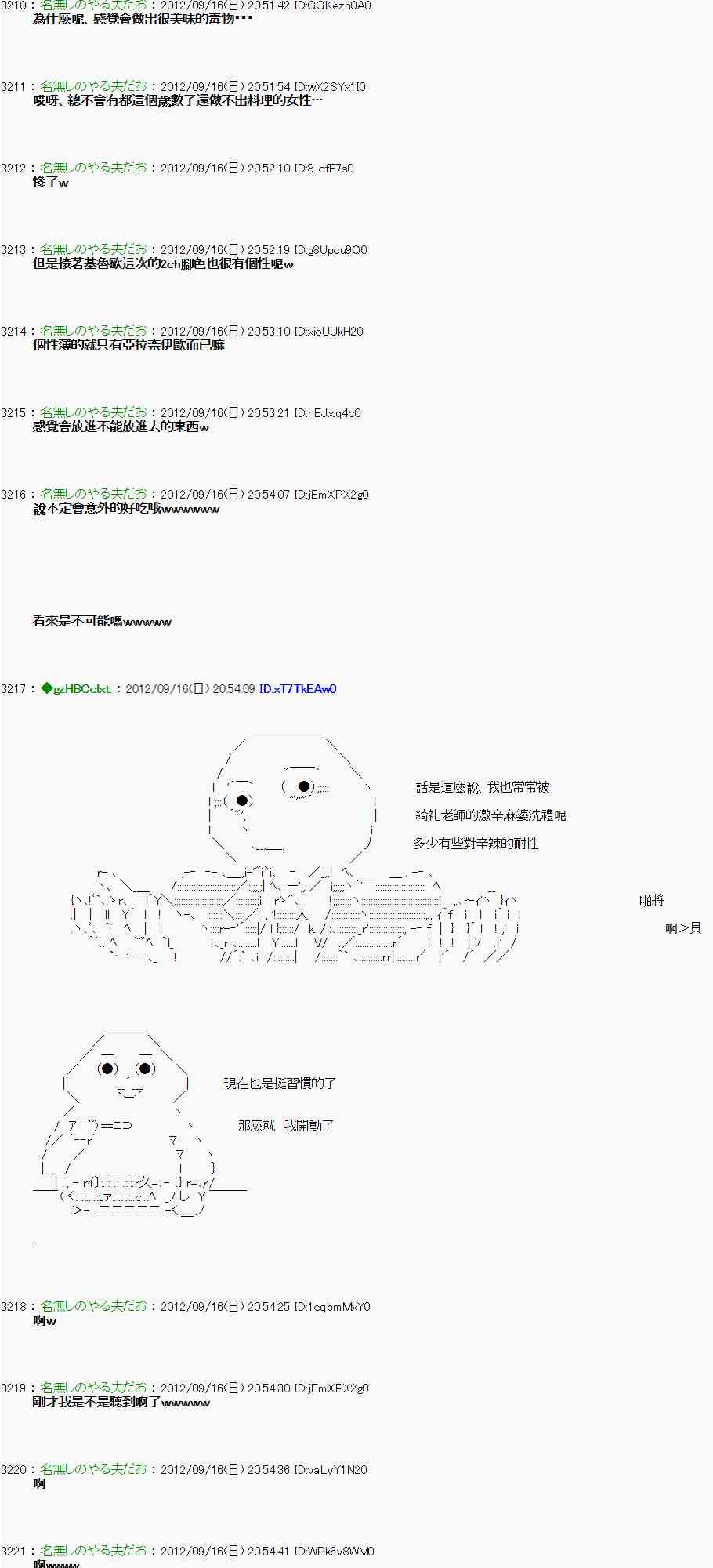 60话3