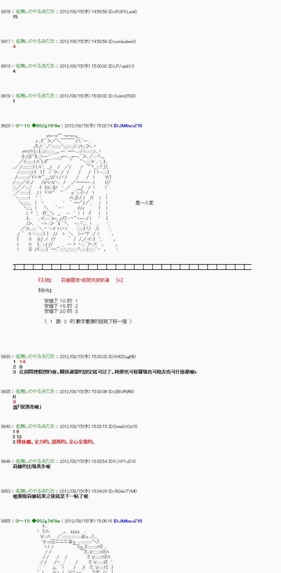 16话1