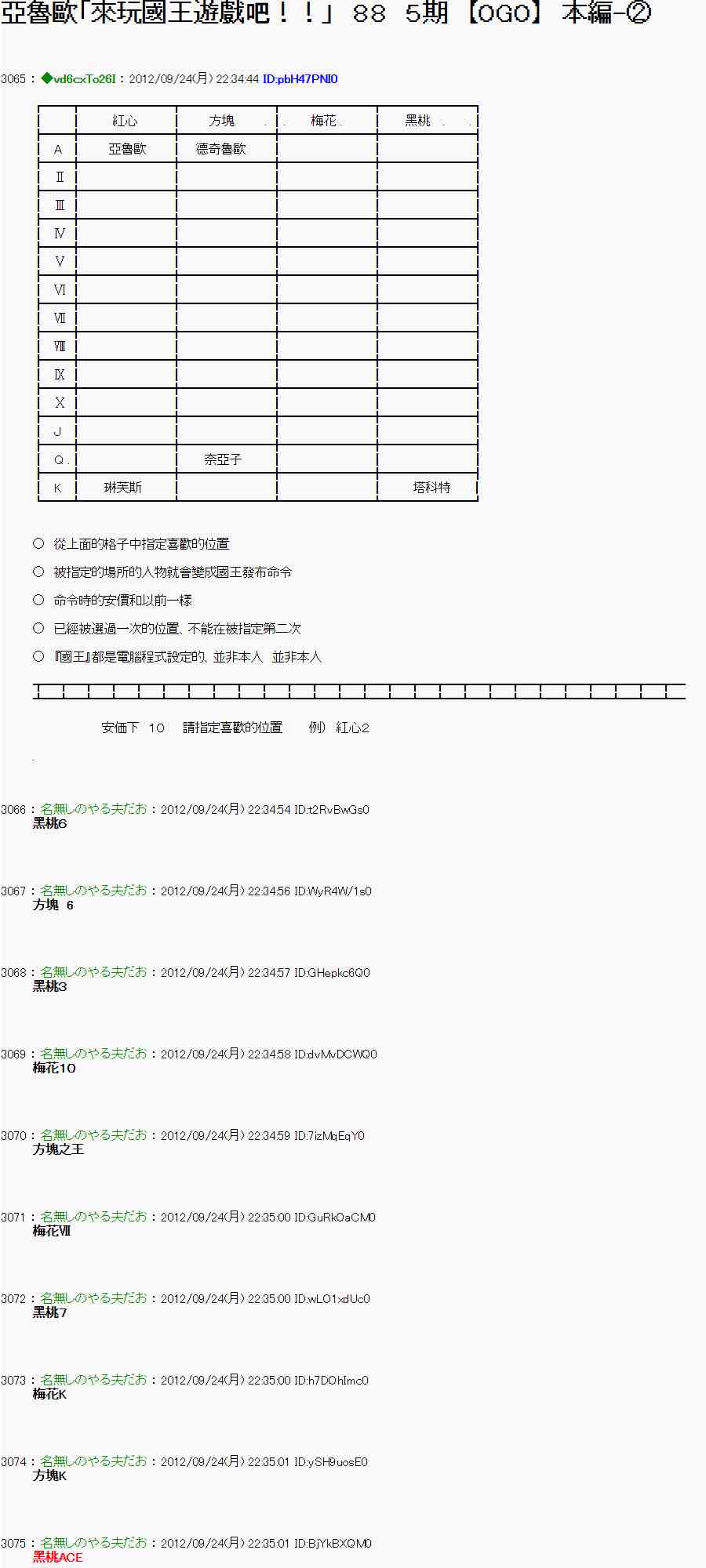 84话0