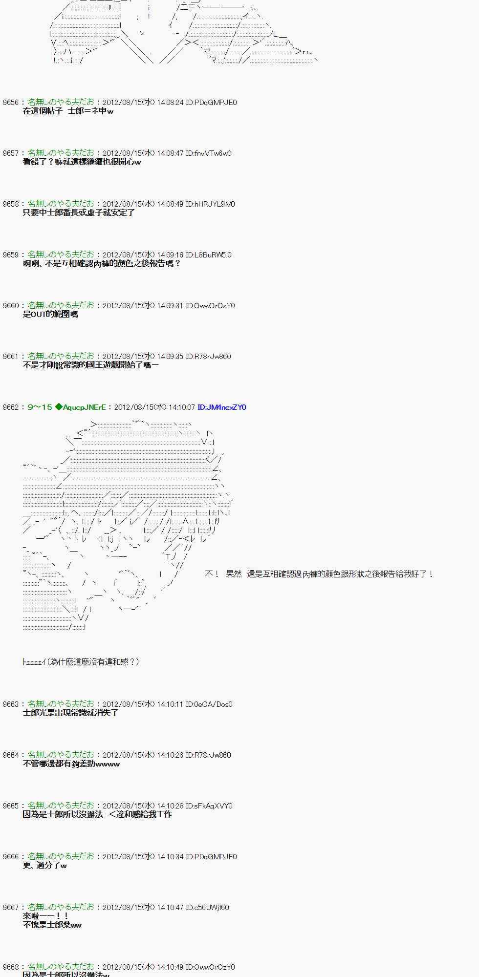 16话3
