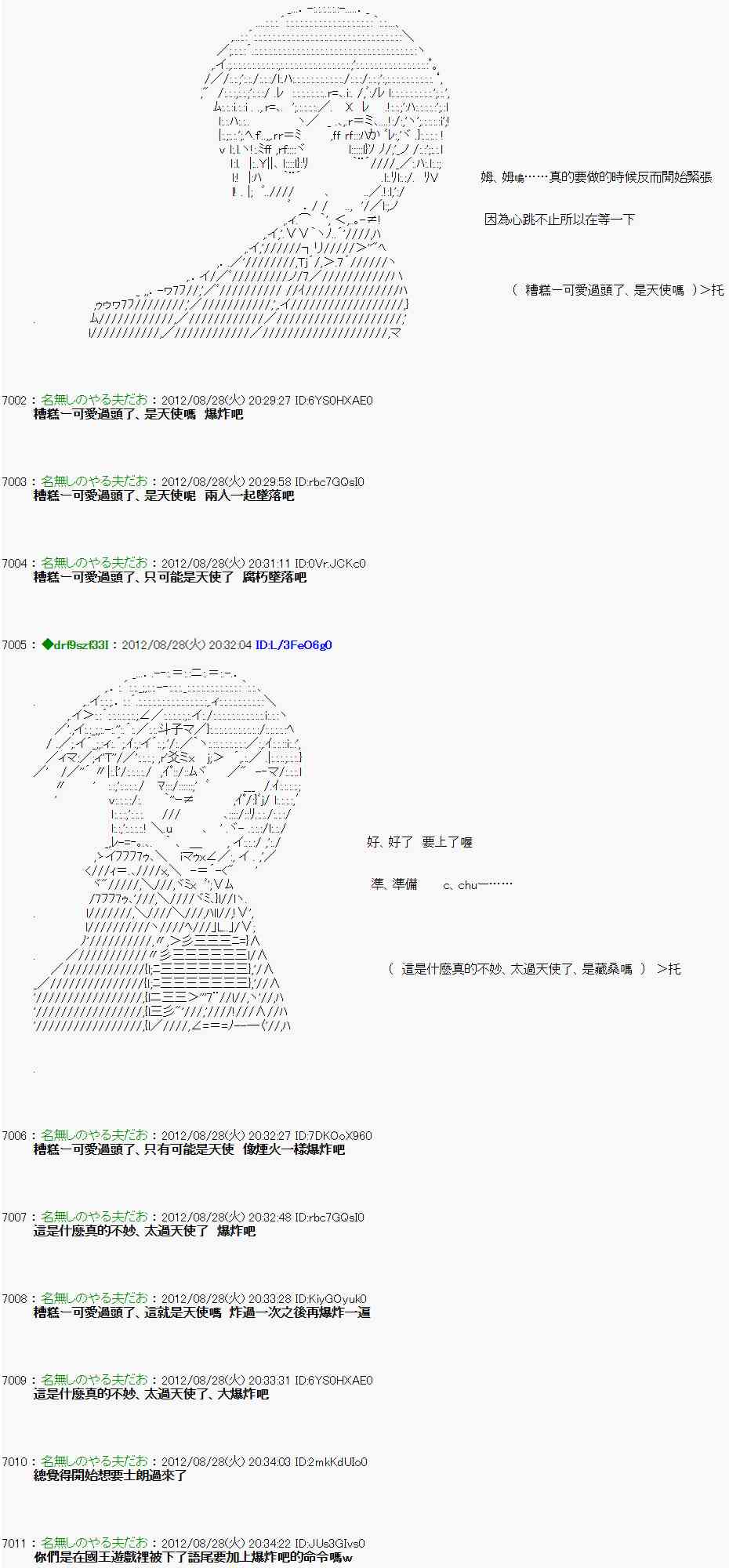 第三期 不要去比较好的国王游戏 第二段023