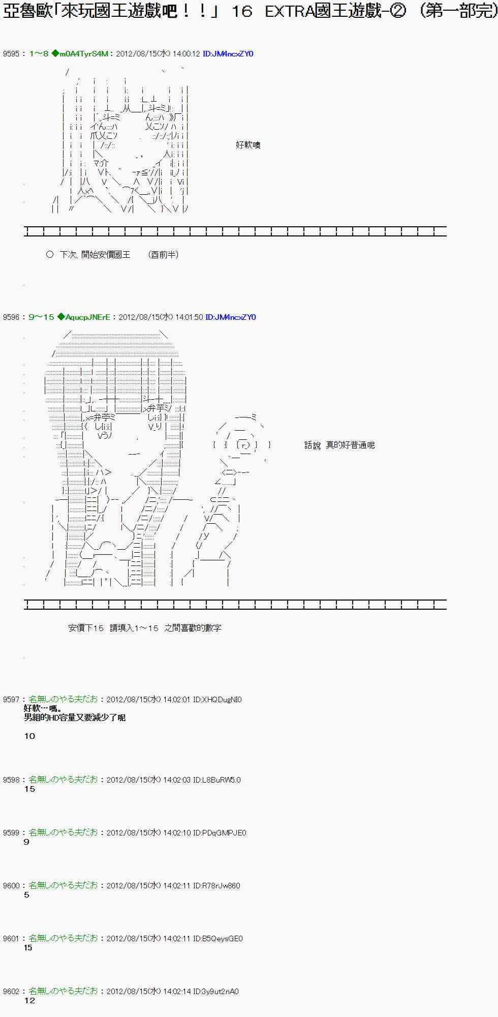 16话0
