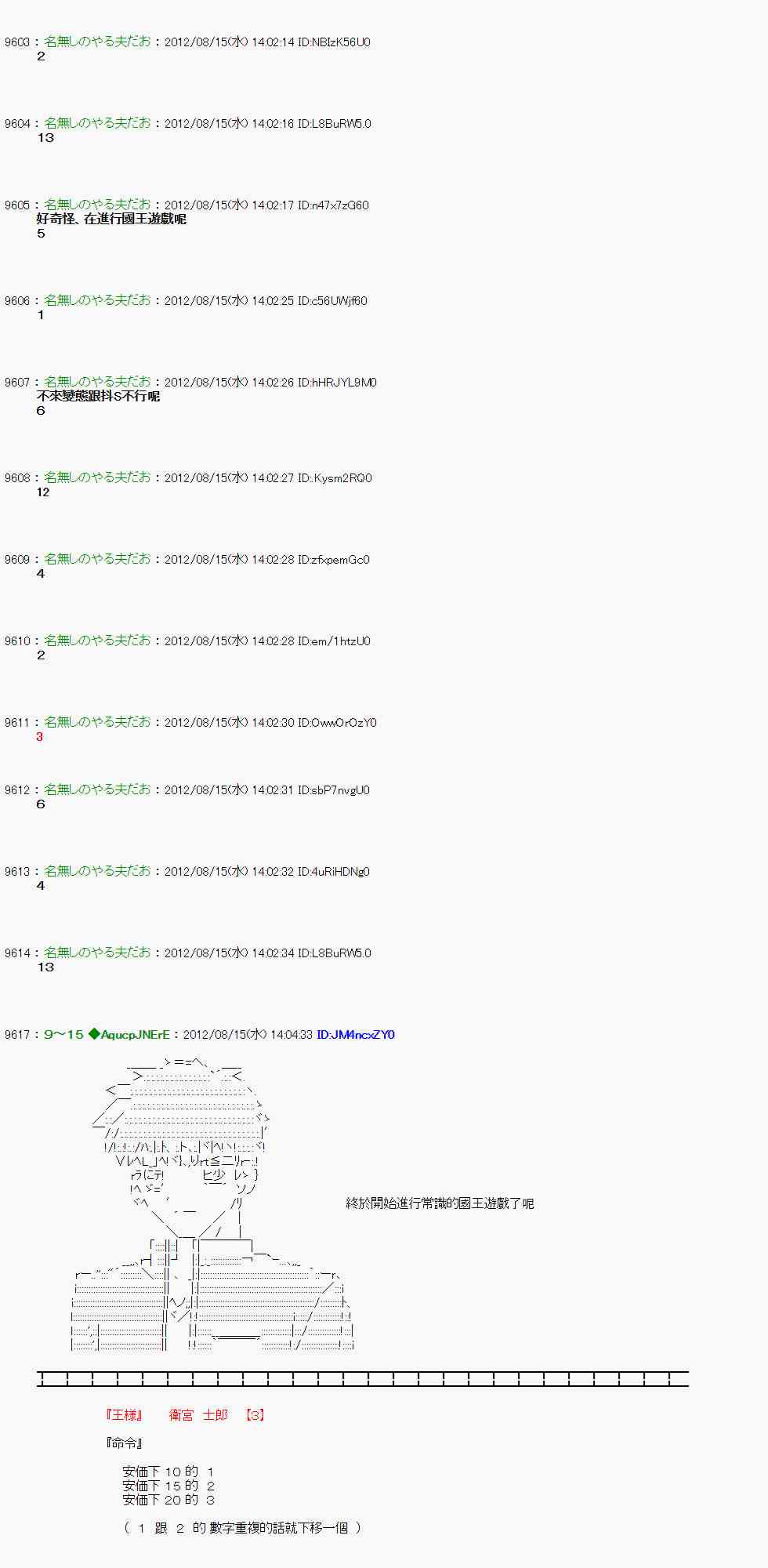 16话1