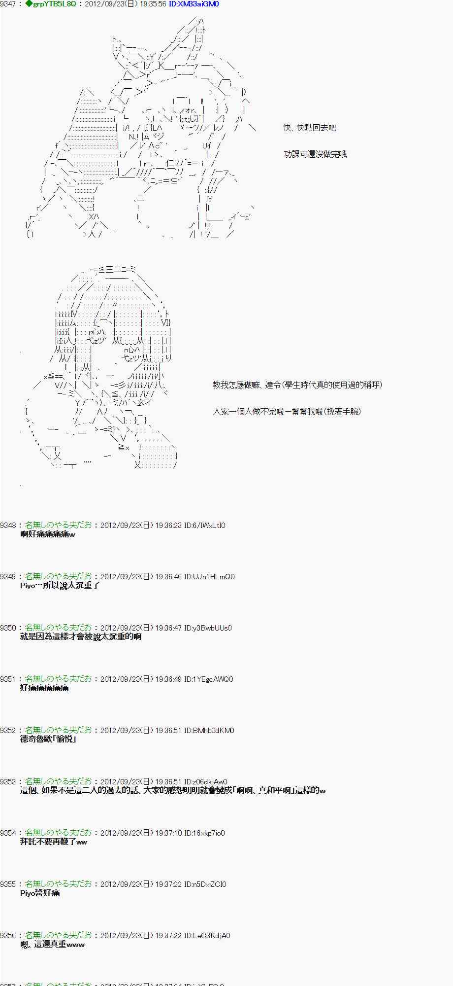 77话4