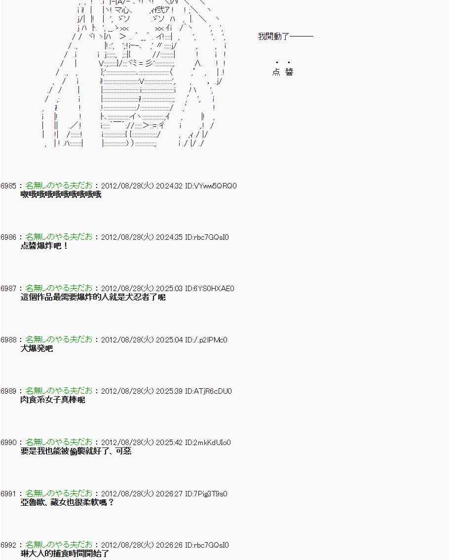第三期 不要去比较好的国王游戏 第二段021