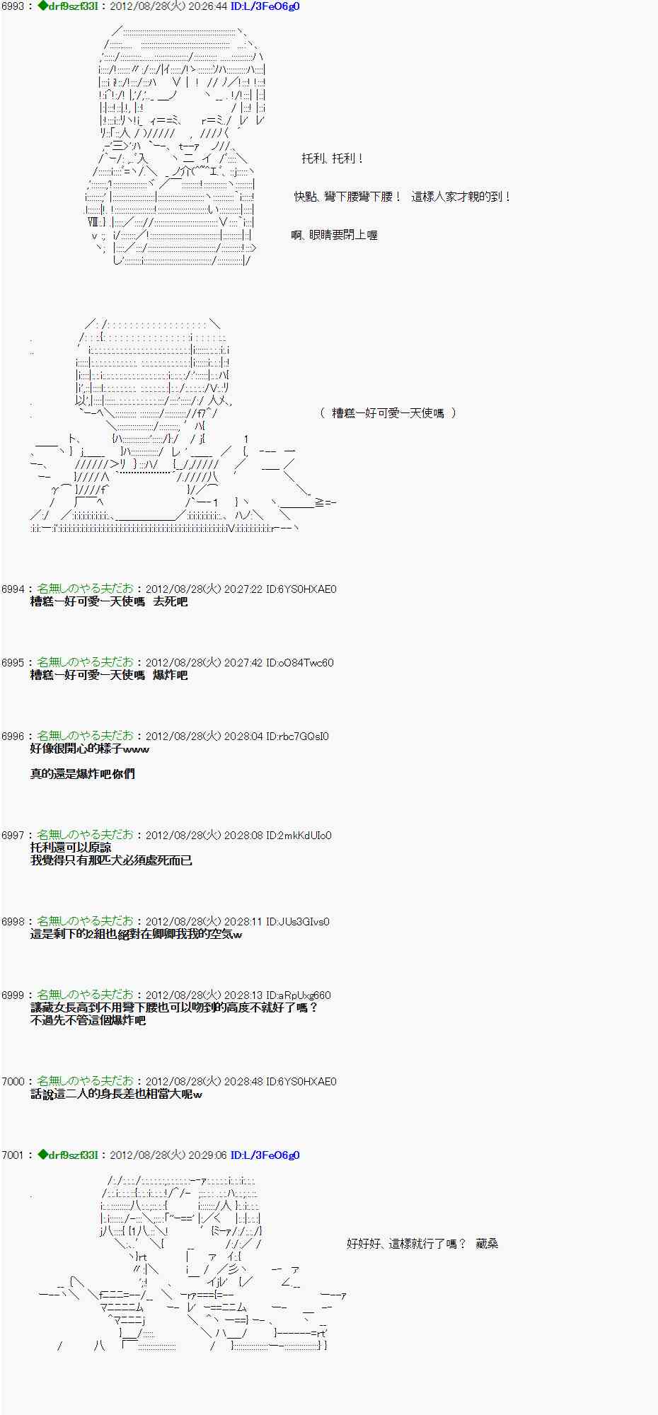 第三期 不要去比较好的国王游戏 第二段022
