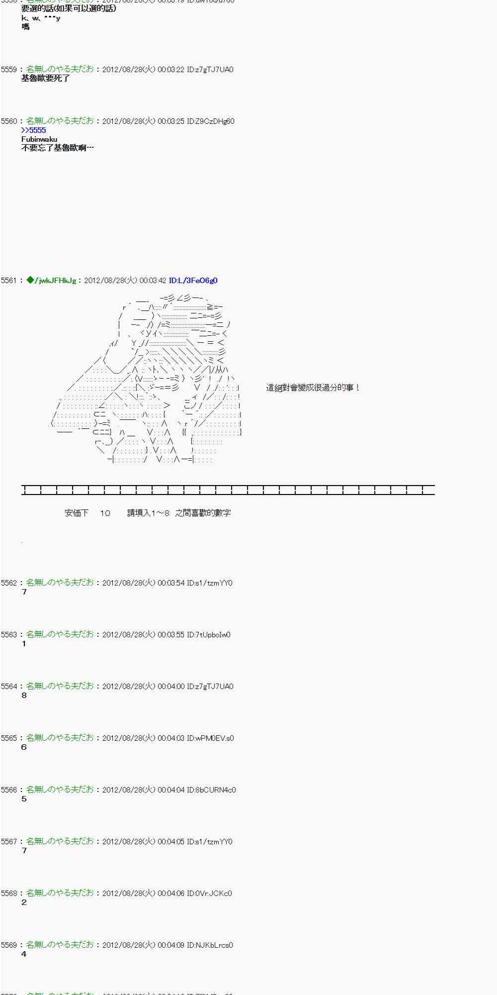 第三期 不要去比较好的国王游戏1