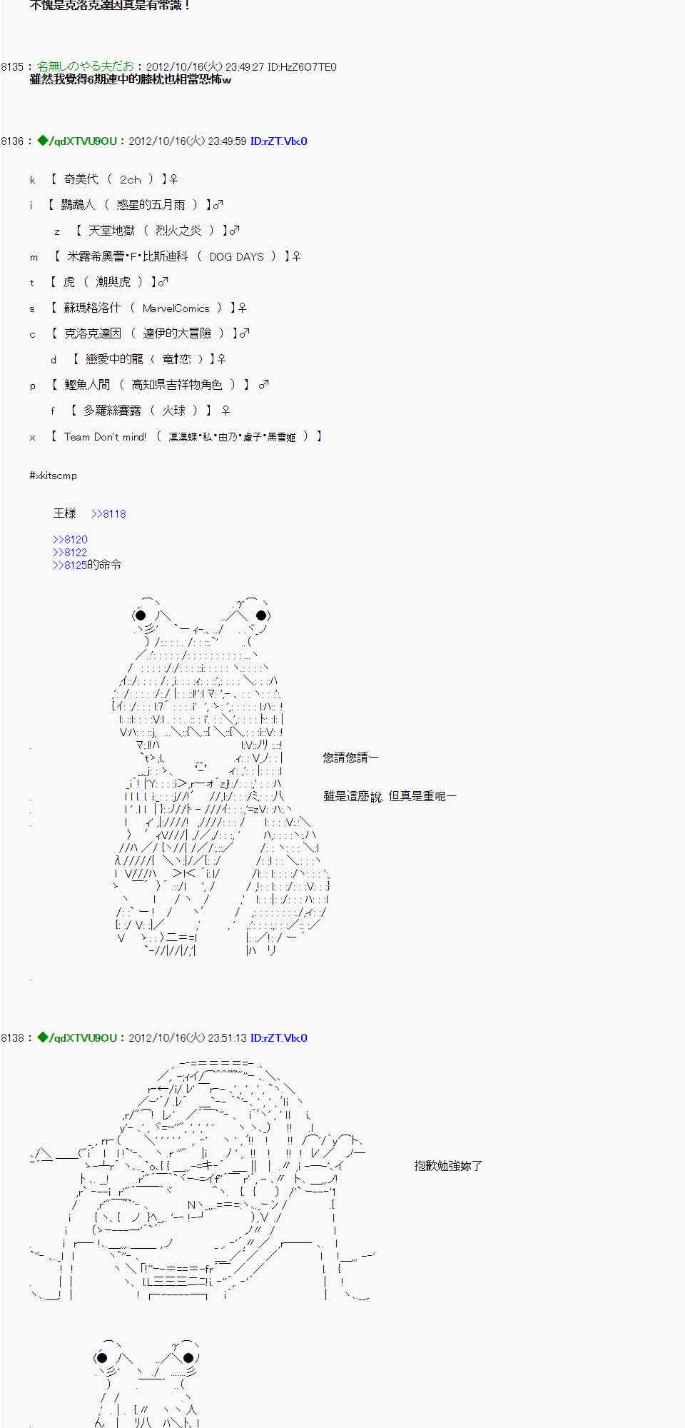 120话2