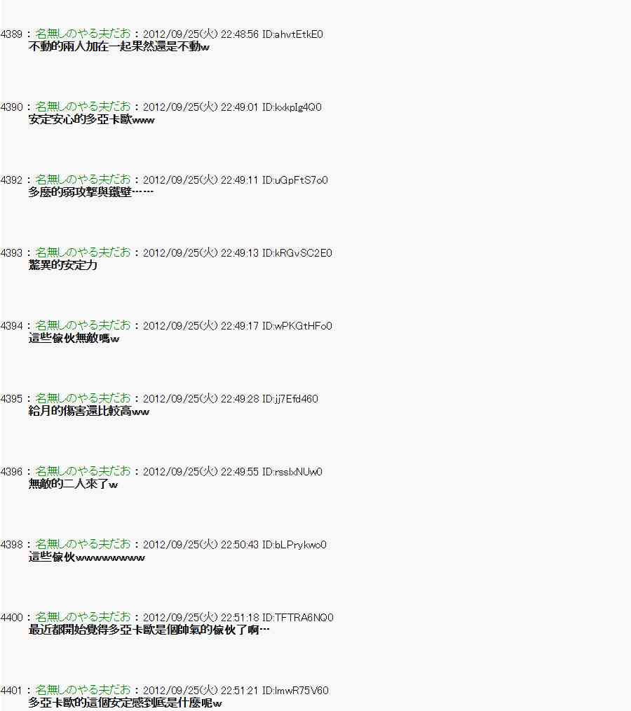 86话4