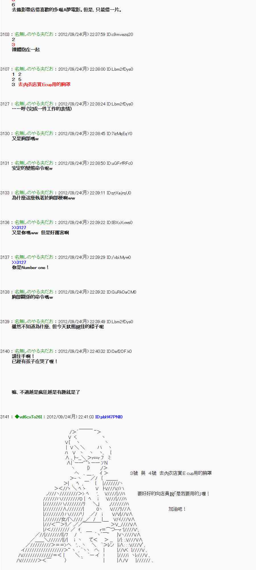 84话2