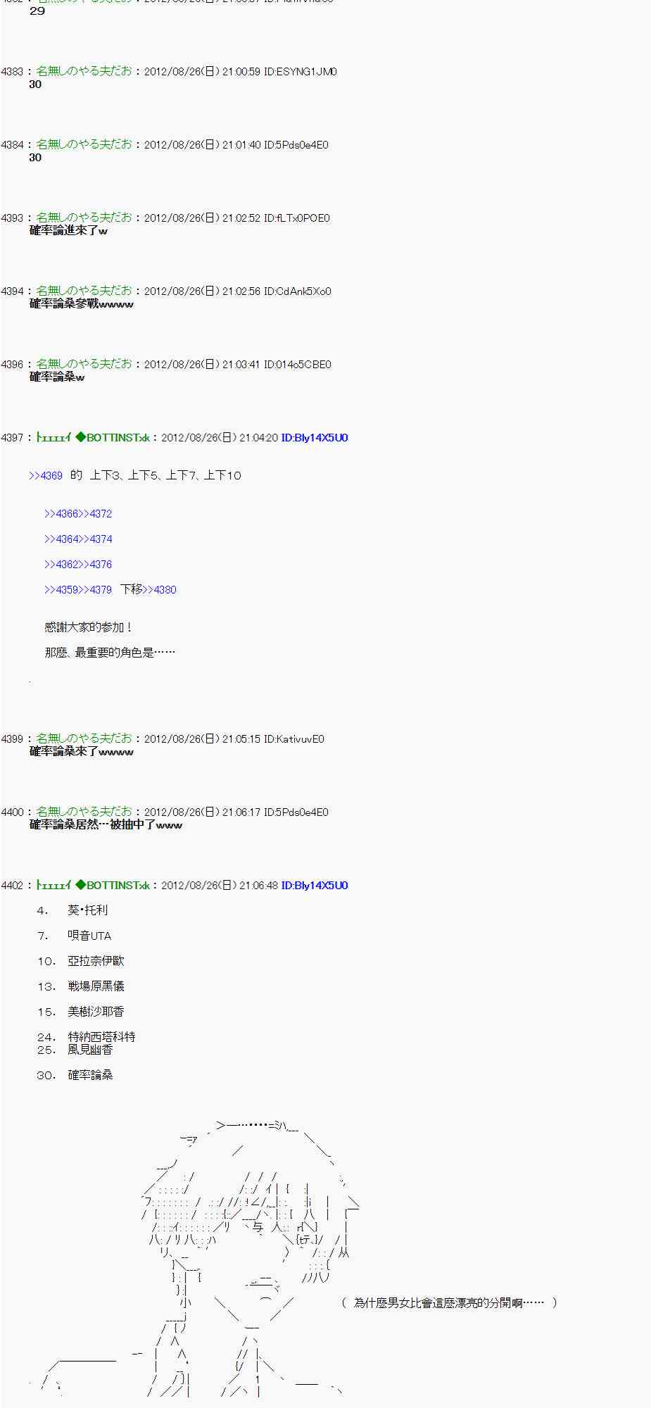 45话3