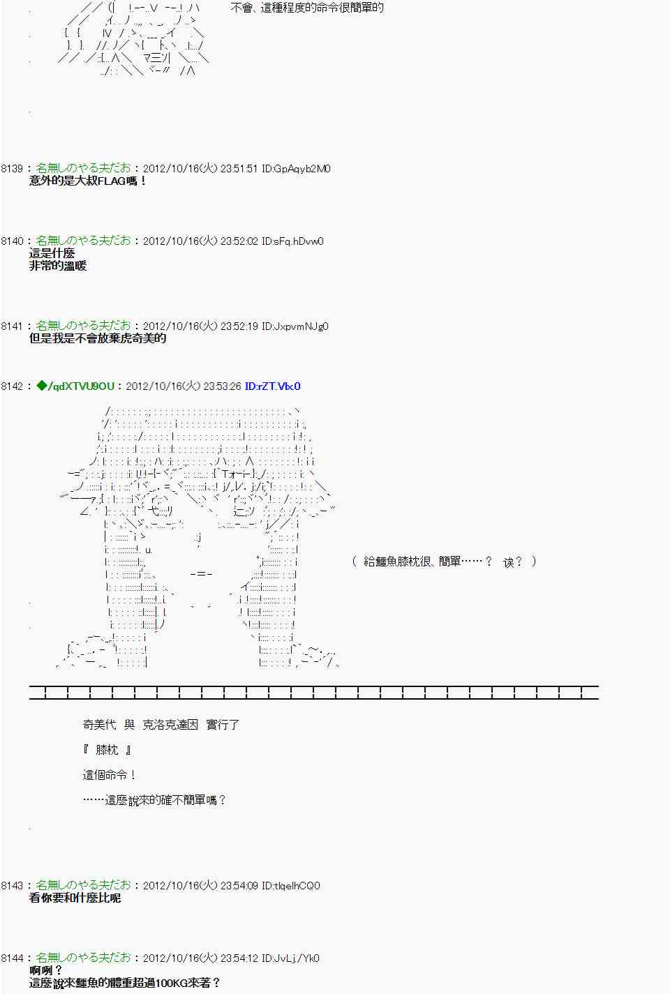 120话3