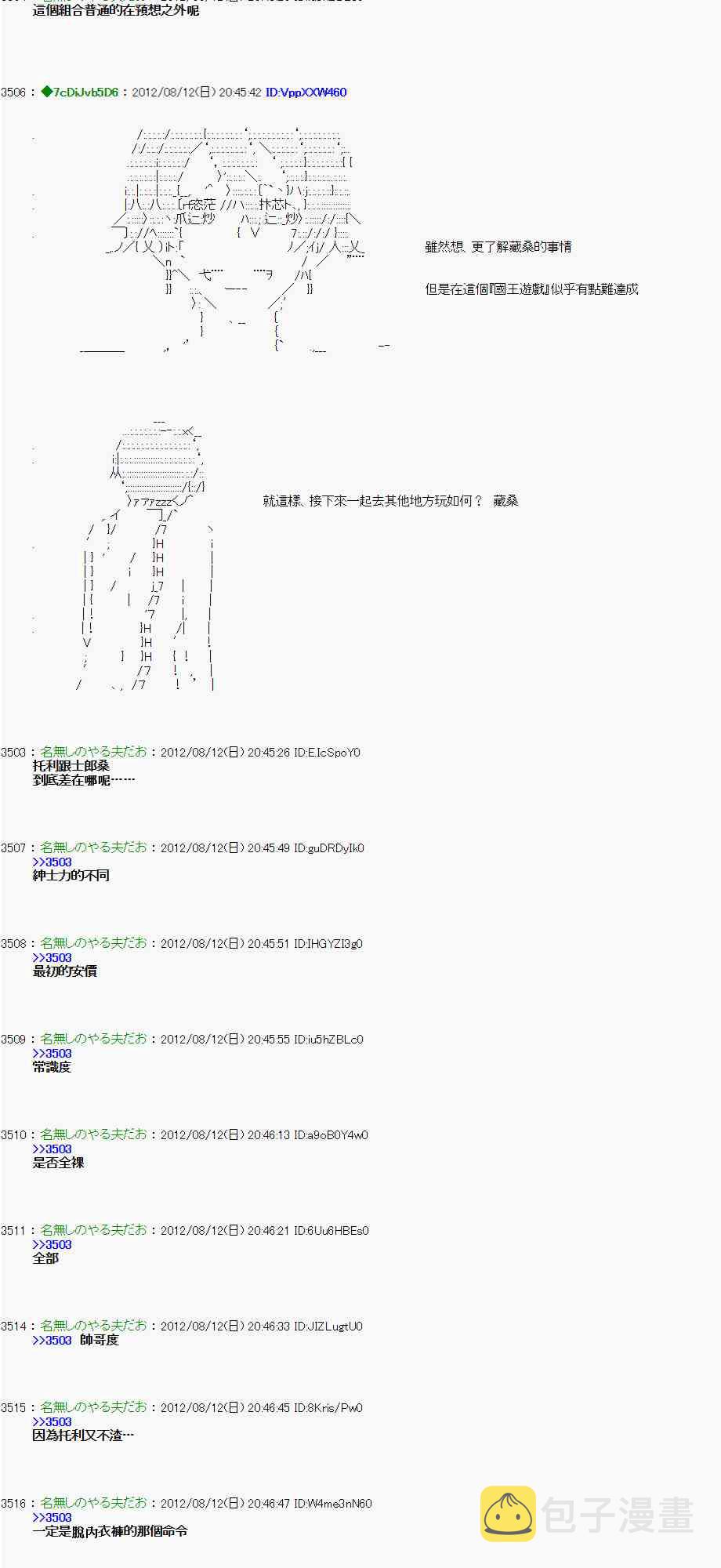 5话2