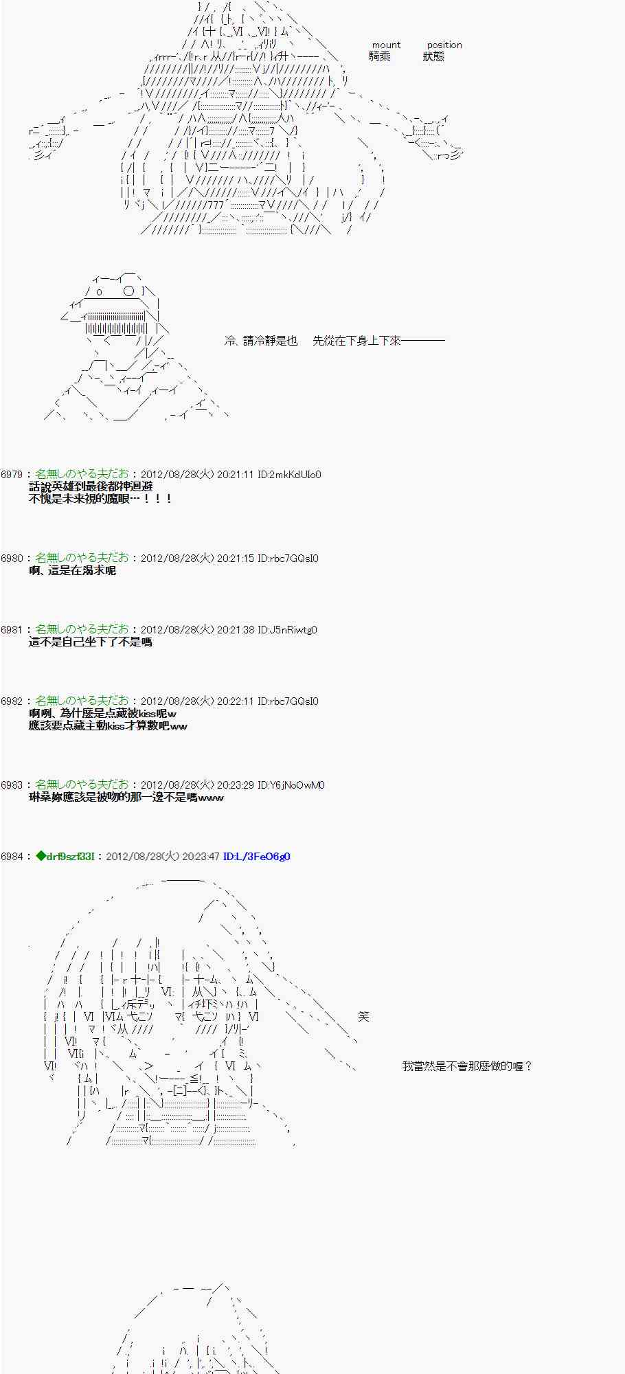 第三期 不要去比较好的国王游戏 第二段020