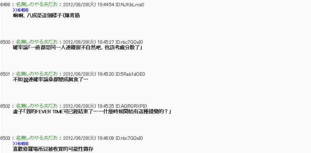 第三期 不要去比较好的国王游戏 第二段024