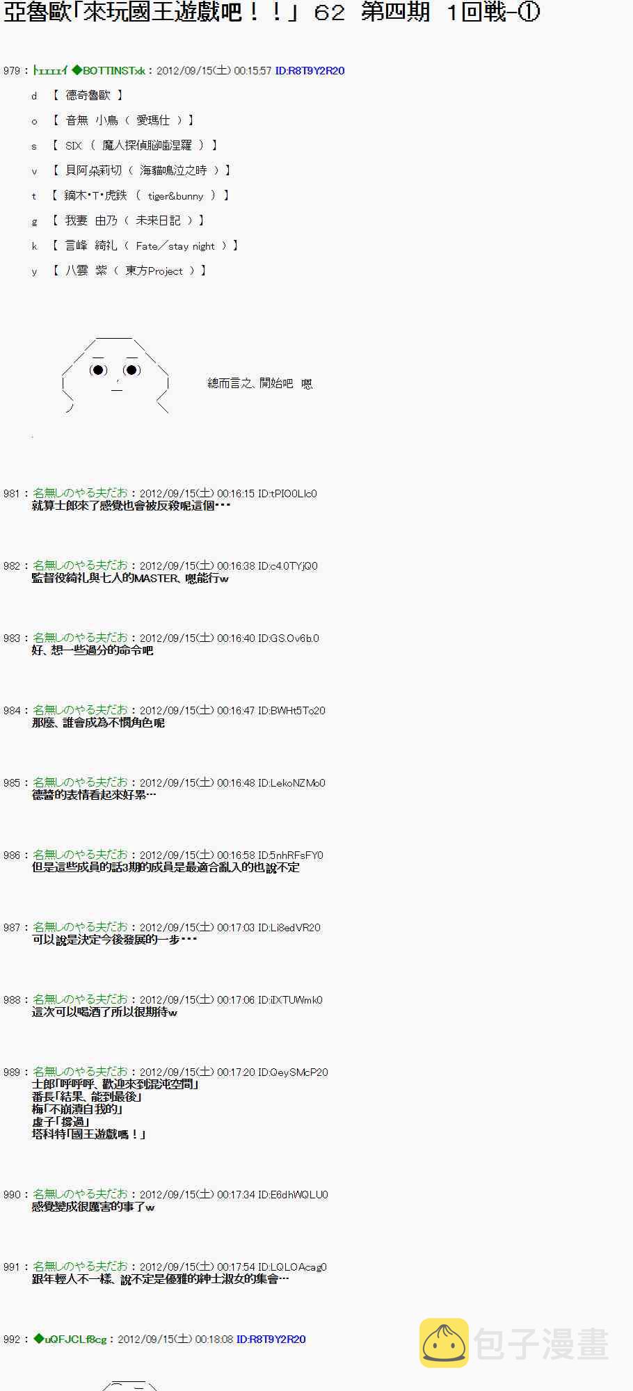 56话0
