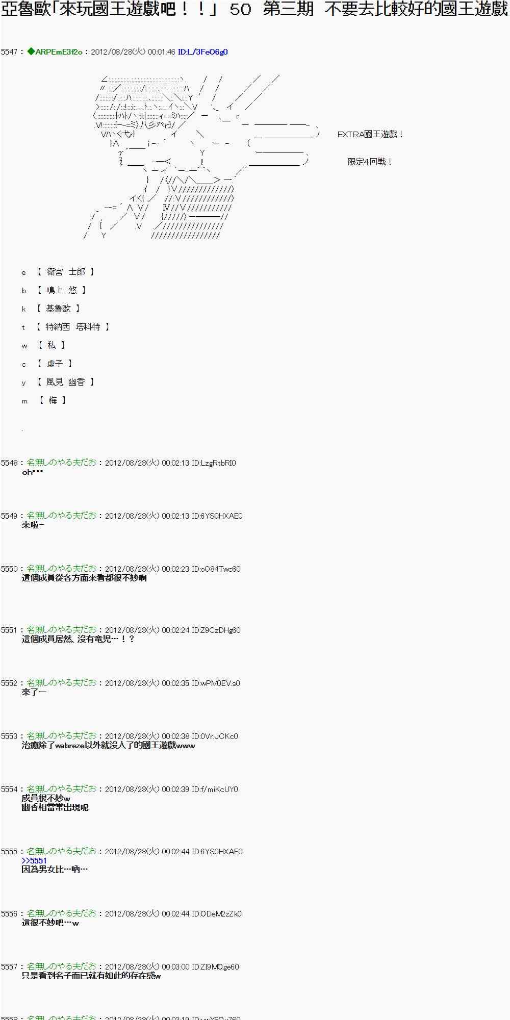 第三期 不要去比较好的国王游戏0