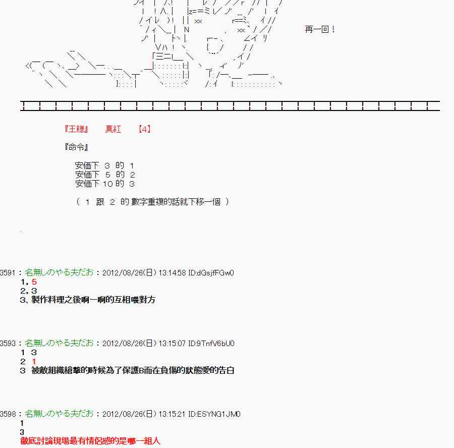 42话4