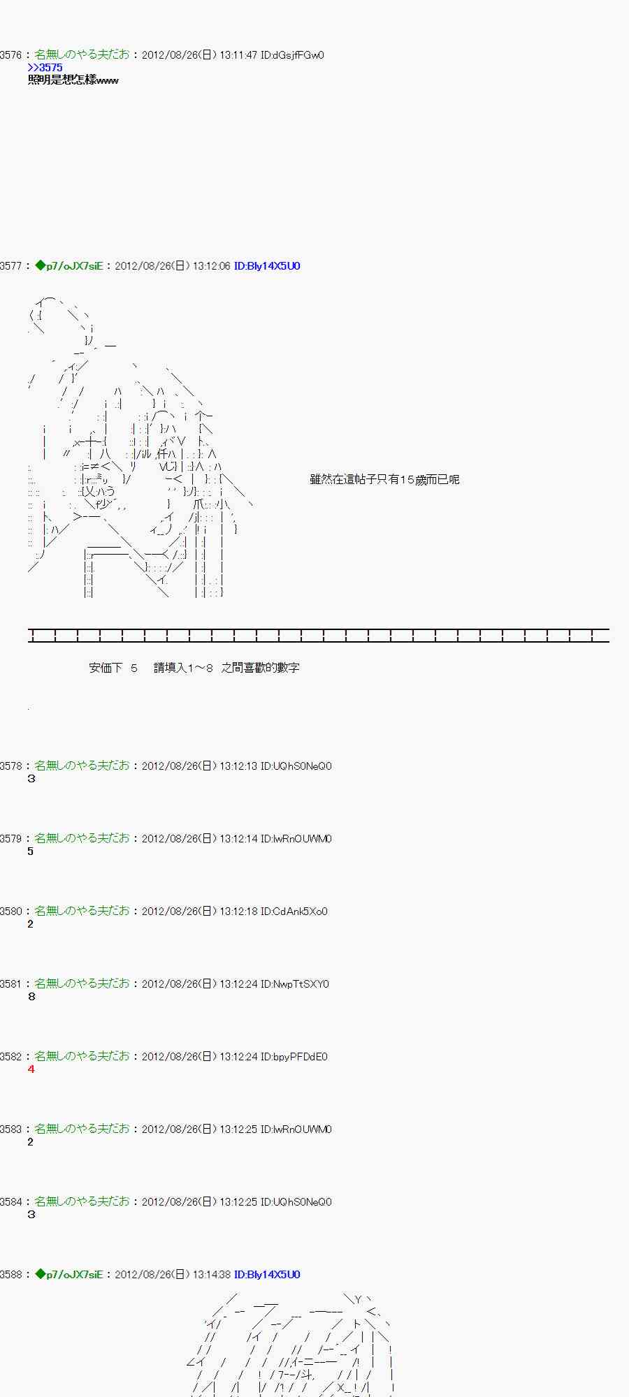 42话3