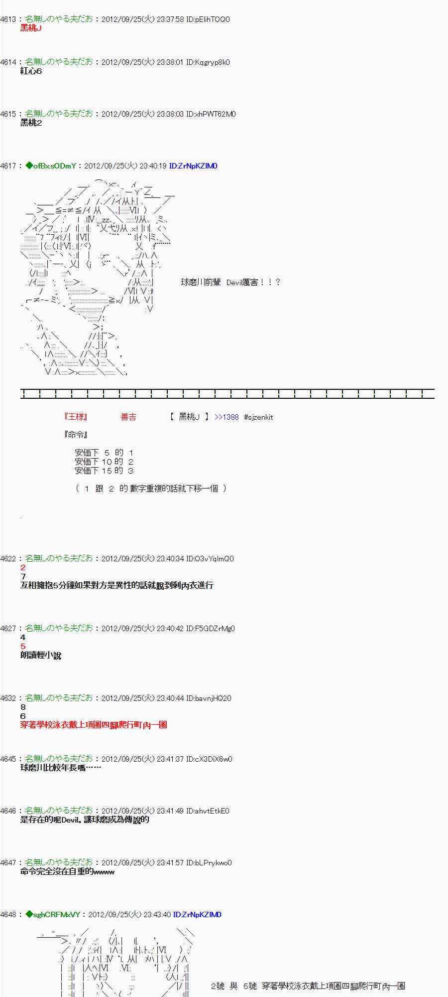 86话2