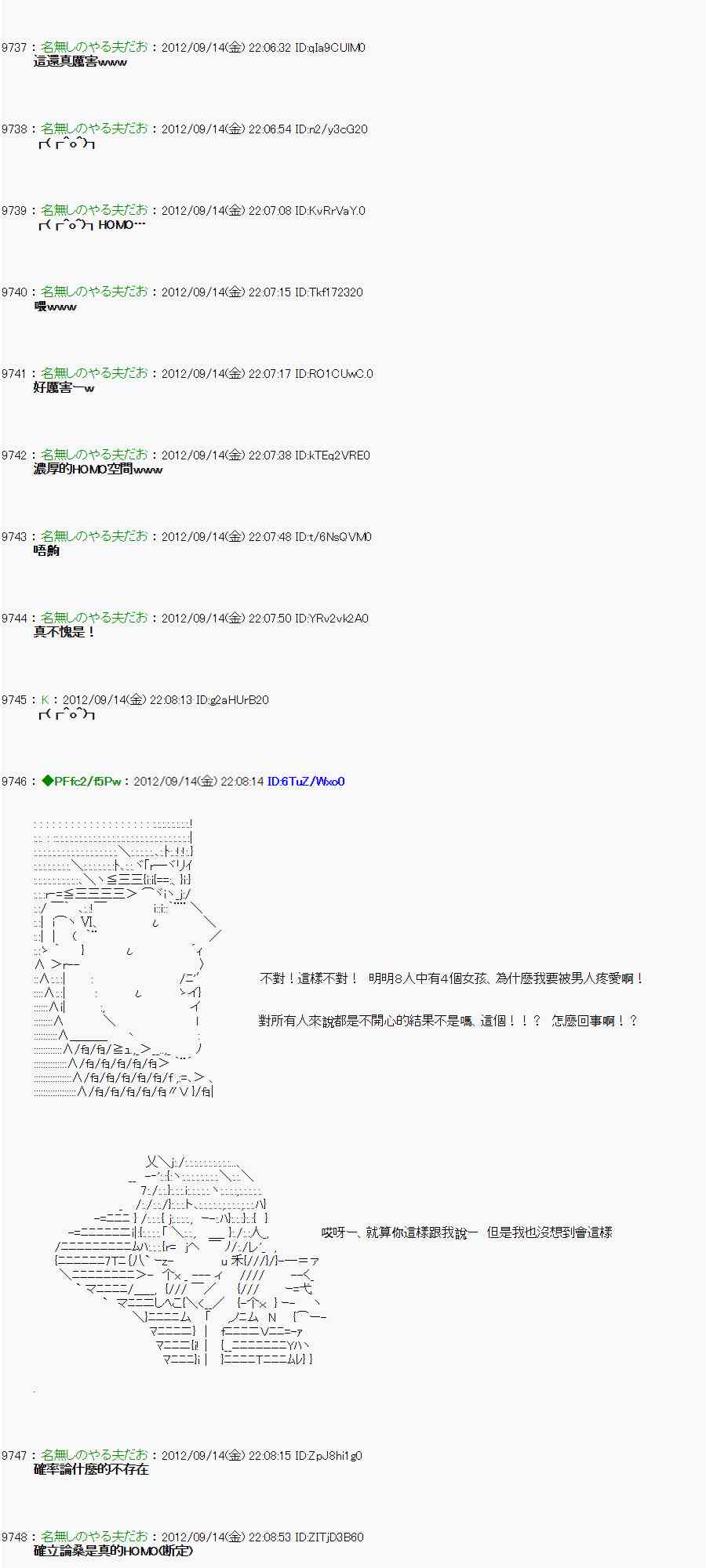 54话3