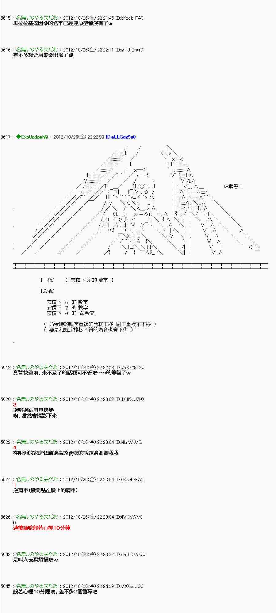138话4