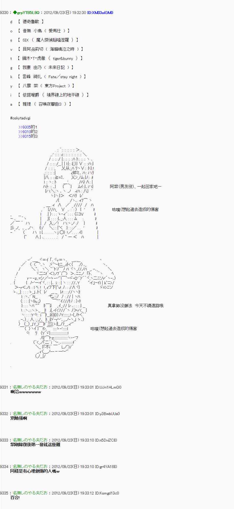 77话2