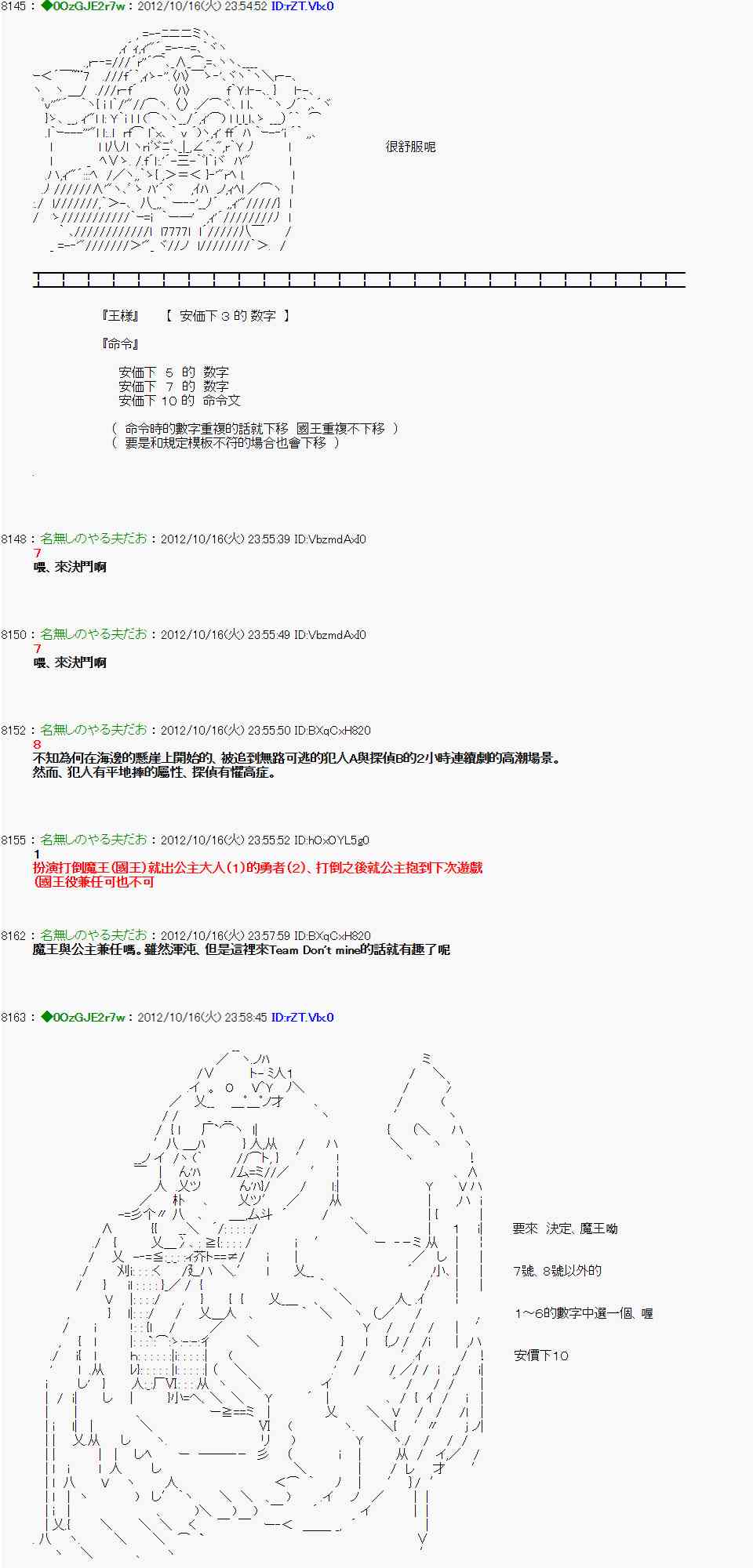120话4