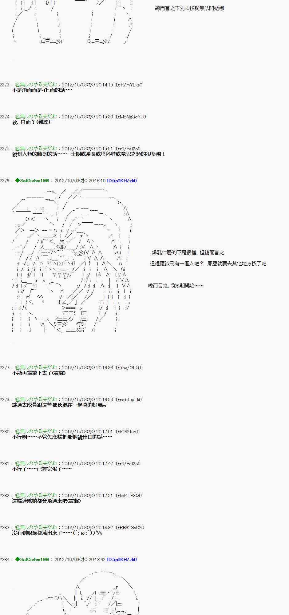 102话2
