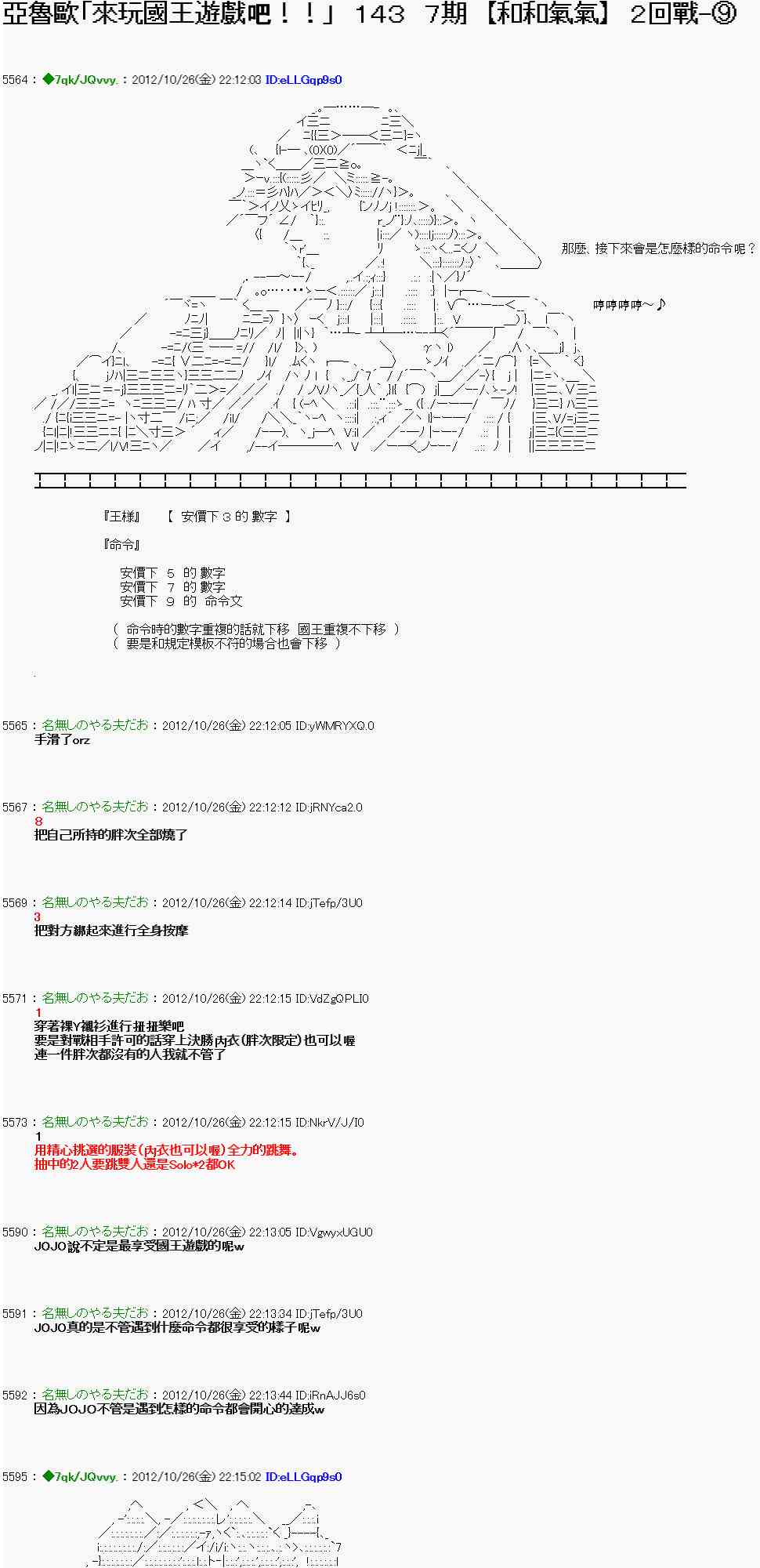 138话0
