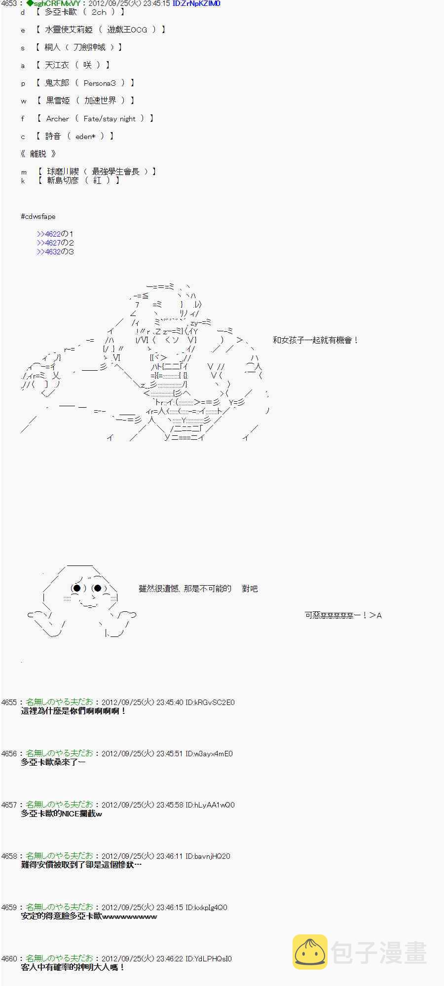 86话4