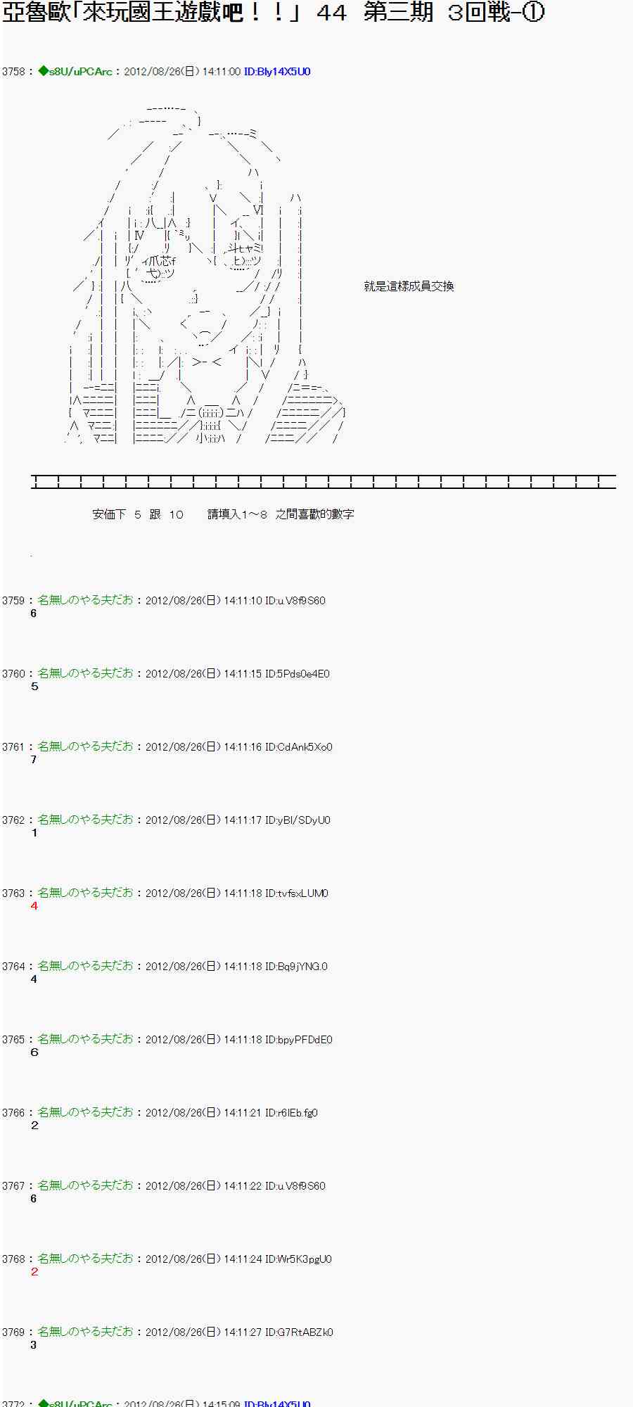 43话0