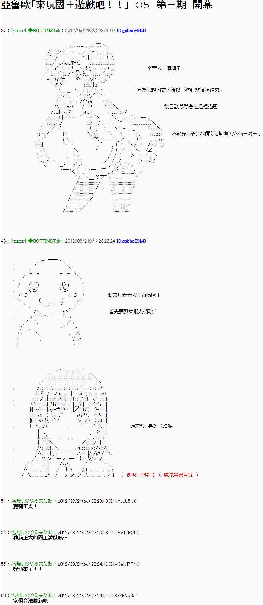 34话0