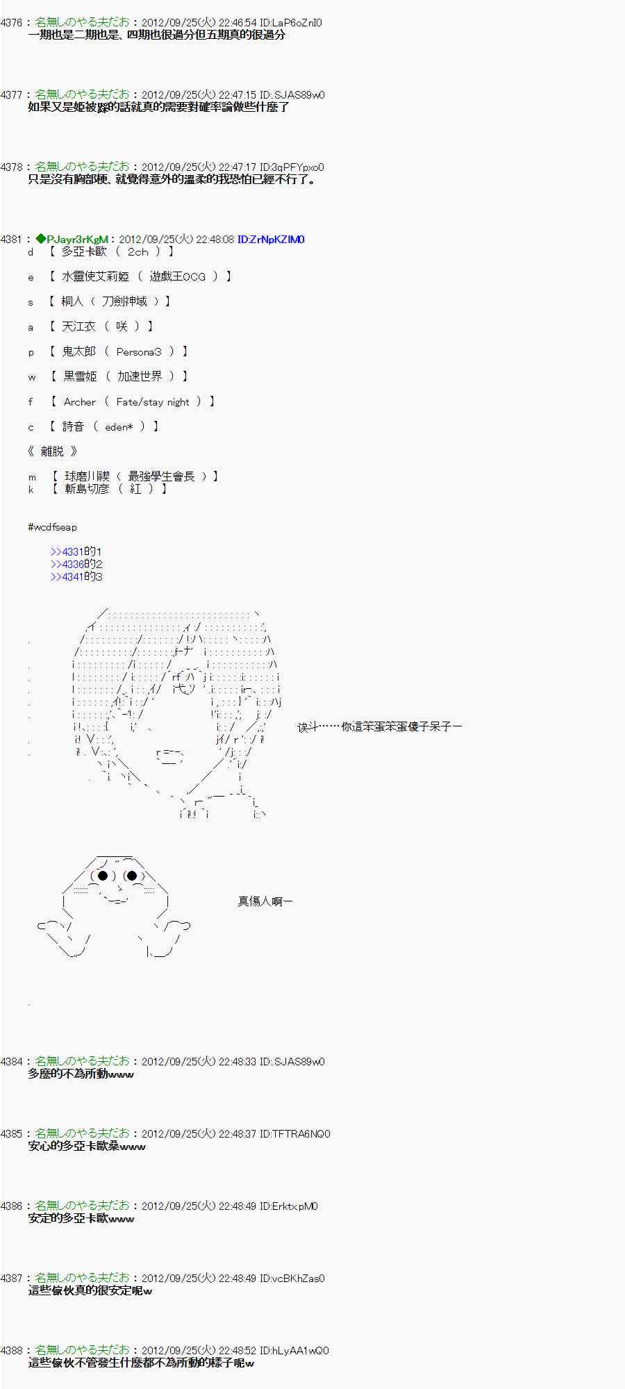 86话3