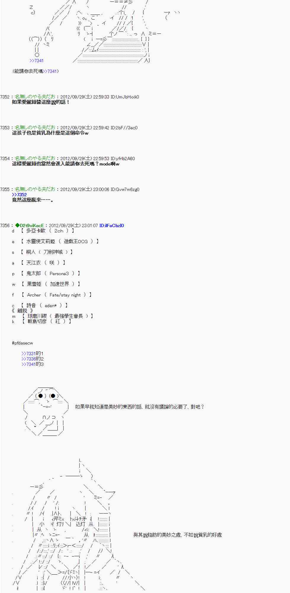 93话2