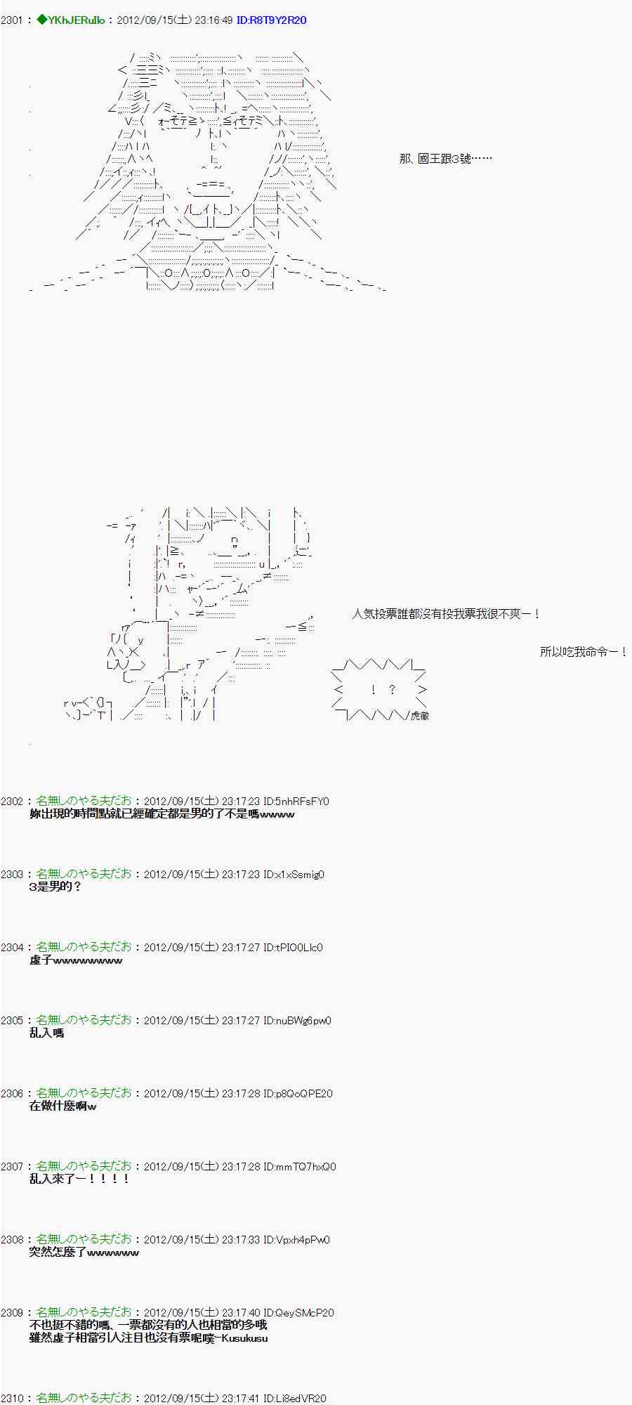 58话2