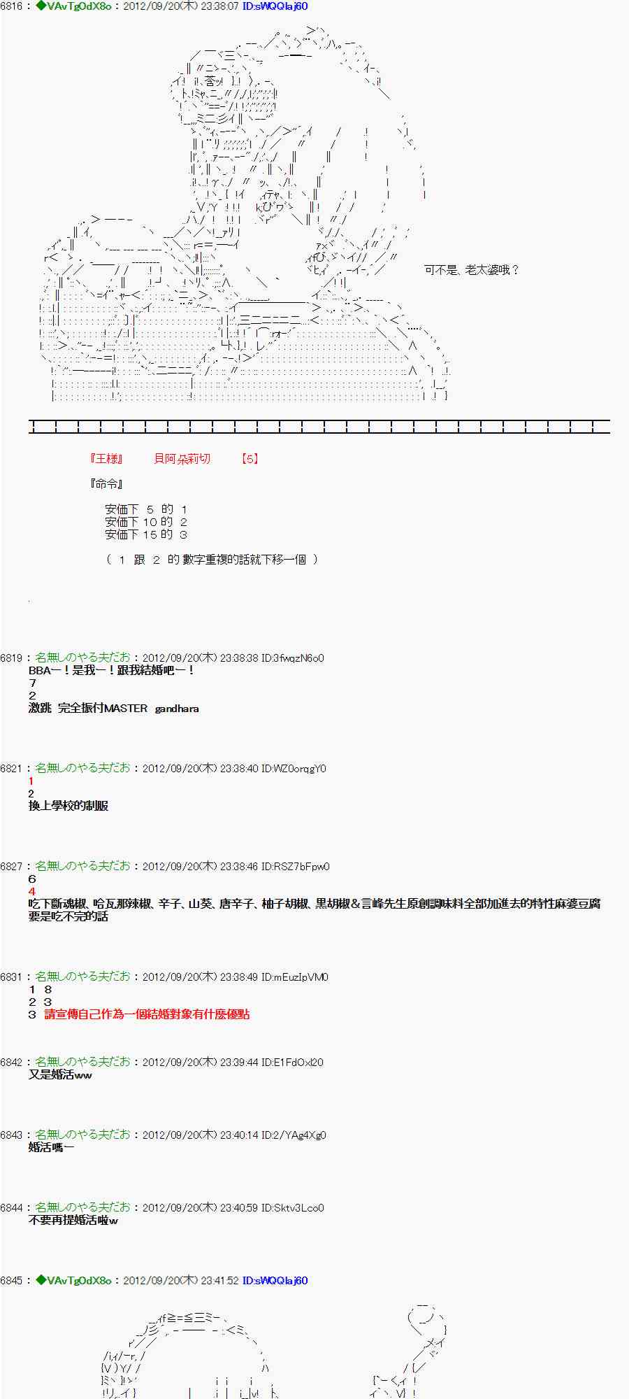 68话3