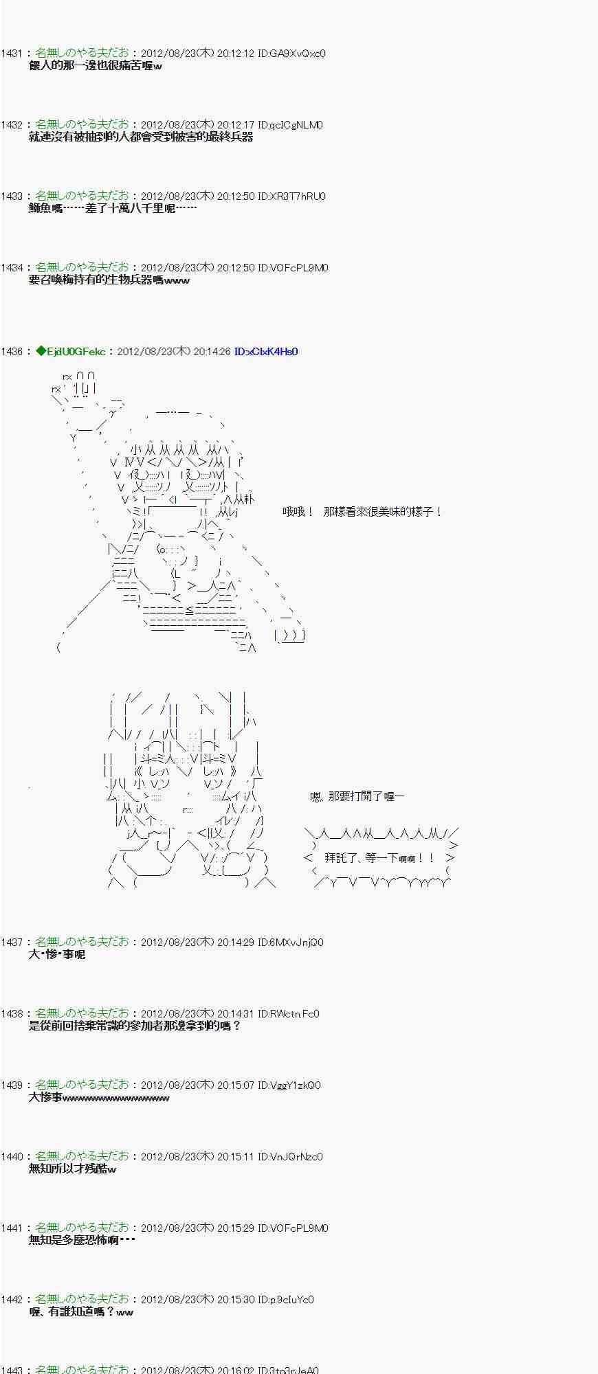 36话3