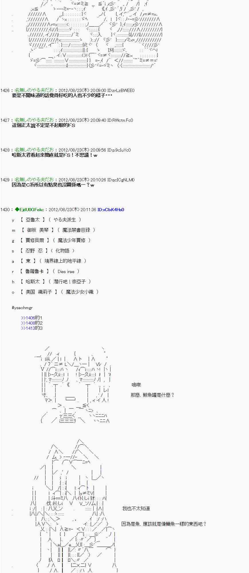 36话2