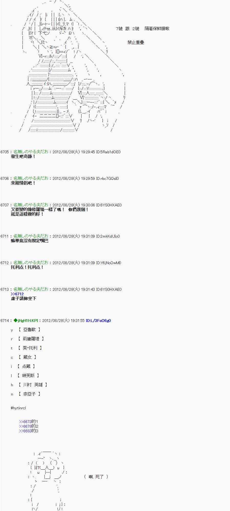 第三期 不要去比较好的国王游戏 第二段021
