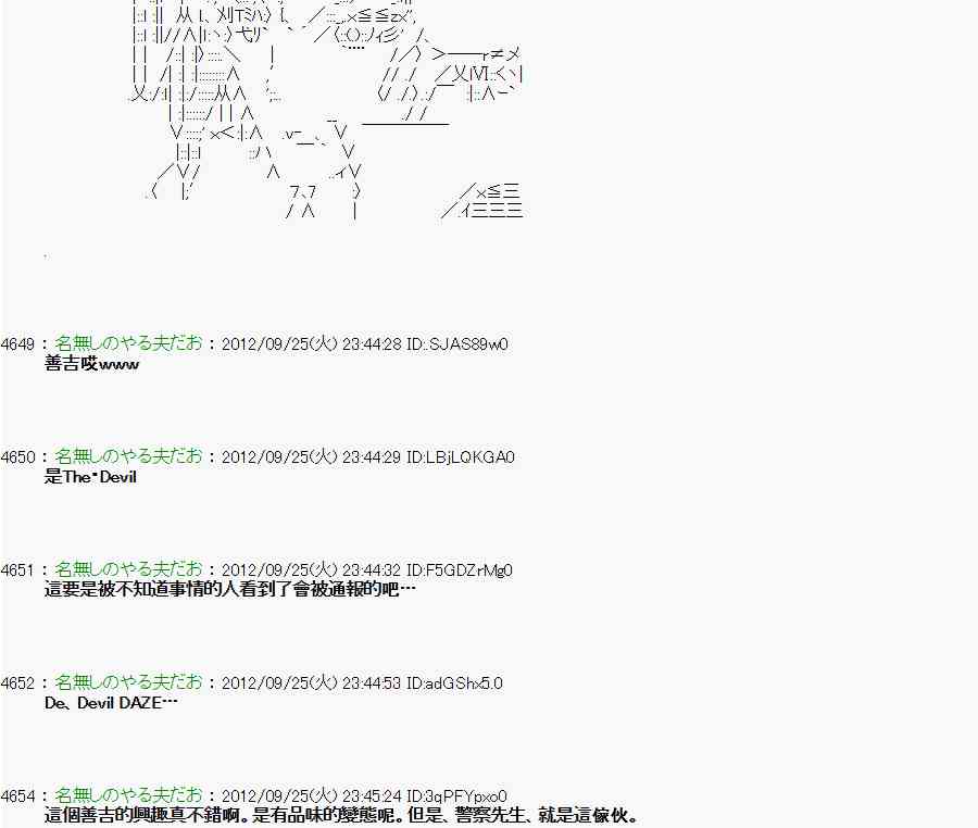 86话3
