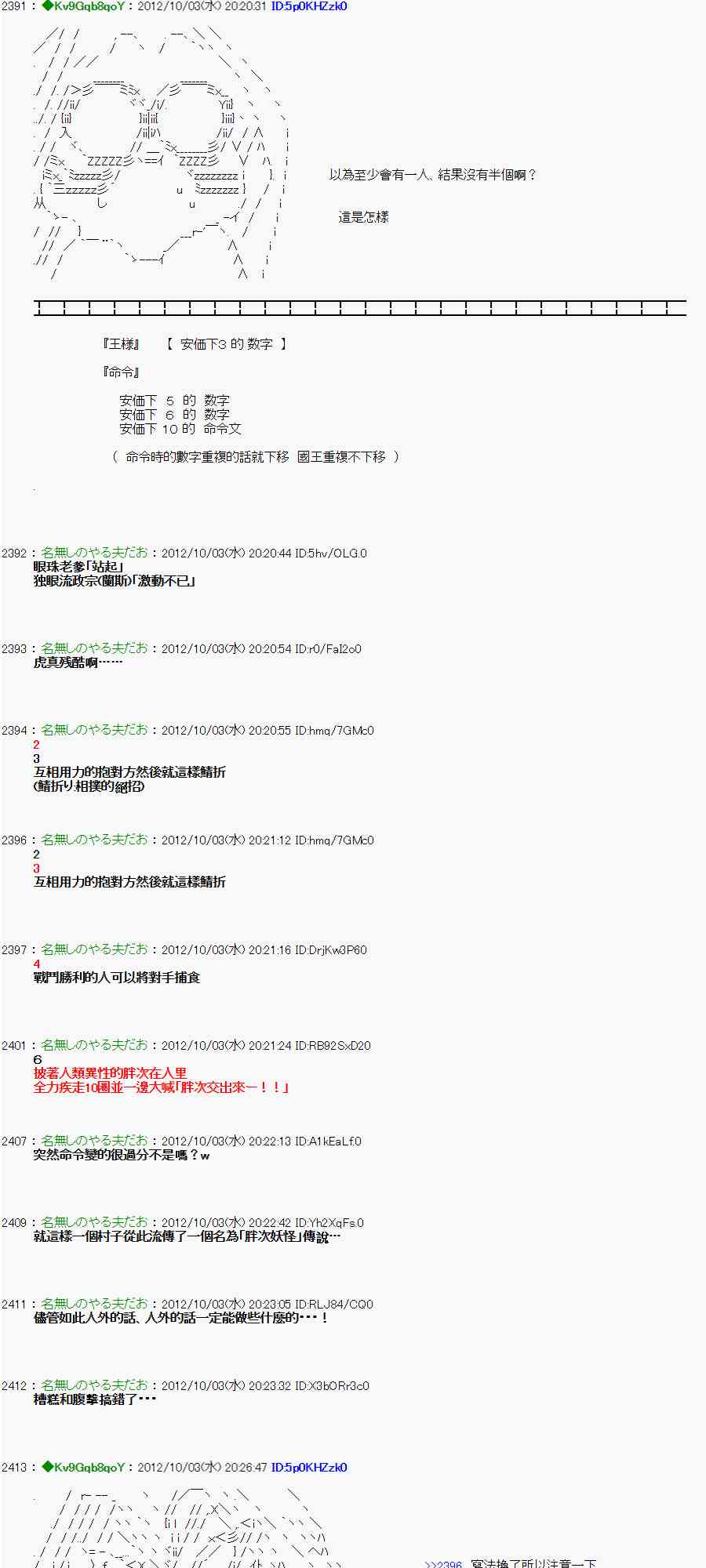102话4