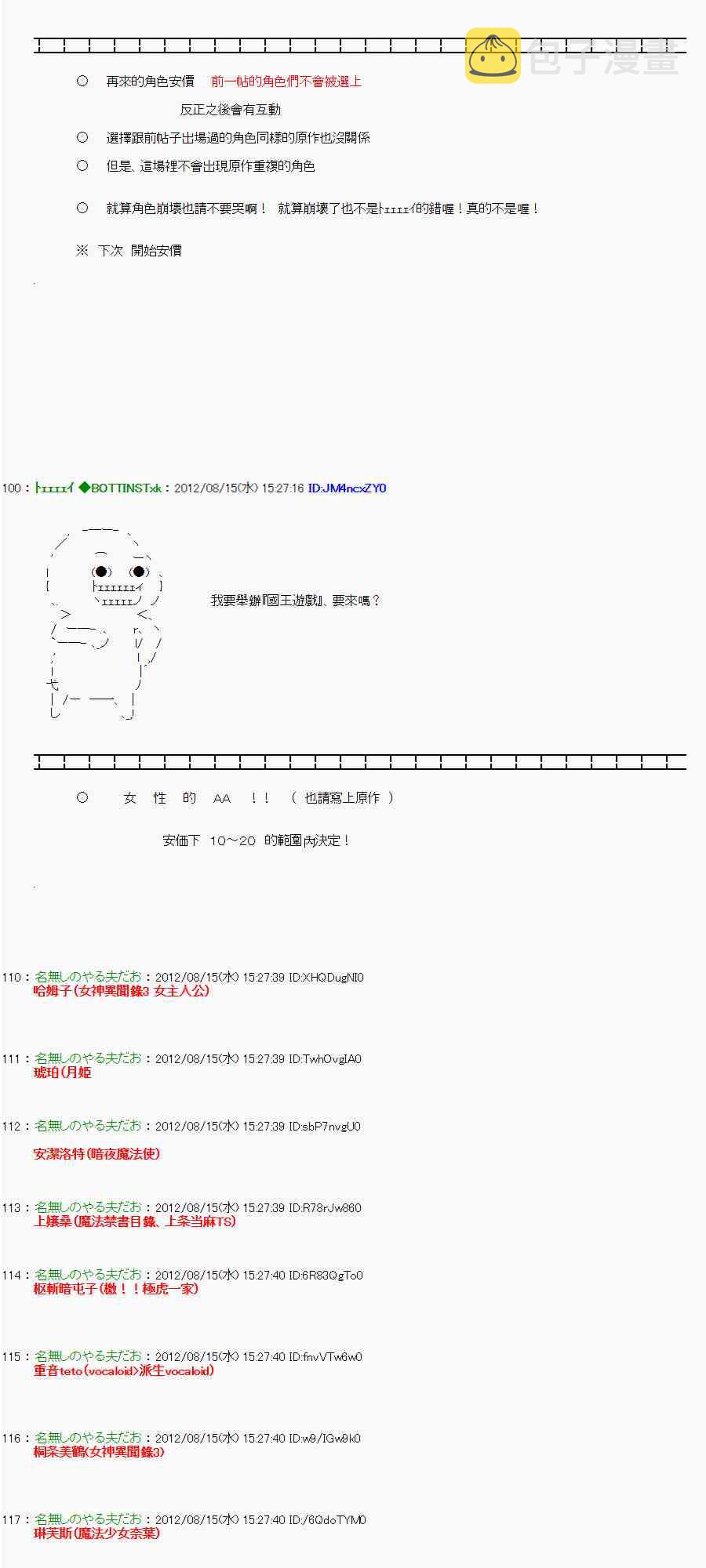 17话2
