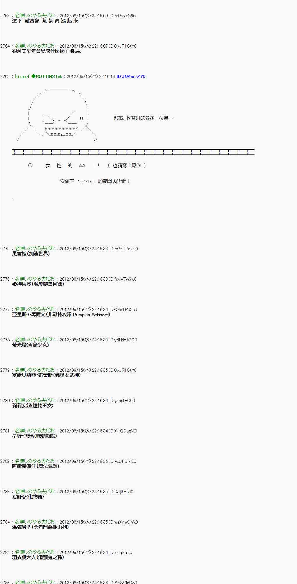 21话3