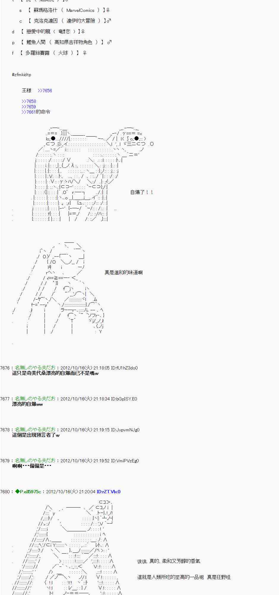 118话2