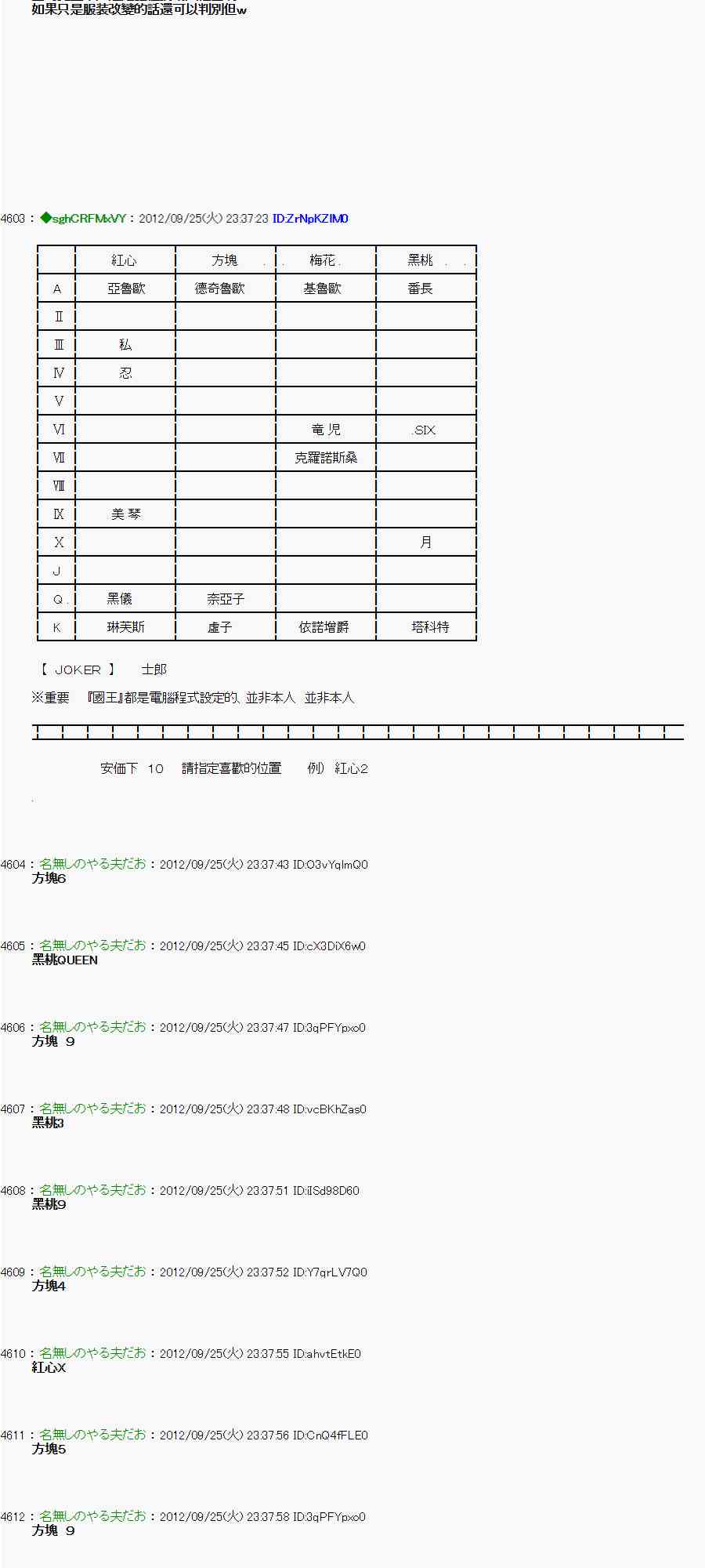 86话1