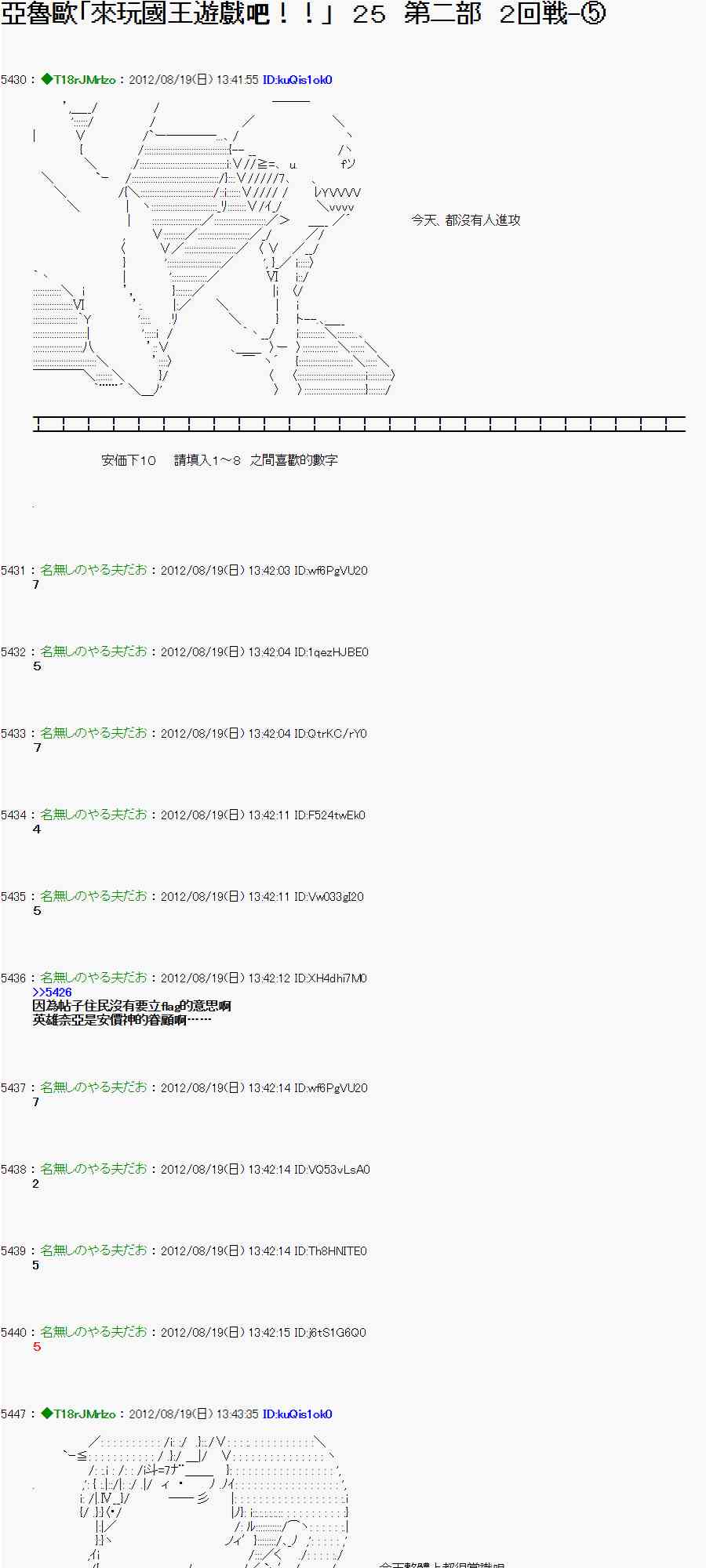 25话0